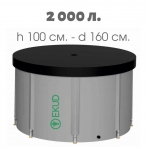 Емкость для воды EKUD NEW 2000 литров высотой 1 метр с крышкой