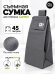 сумка G SPACE 1151 48GRA серый для тележки Garmol. Gimi. Рыжий кот