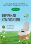 Торфя­ная компо­зиция Piteco 20 литров