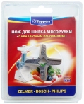 Нож Topperr 1604  для мясорубок ZELMER, BOSCH, PHILIPS