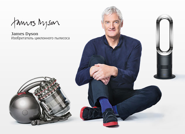 Джеймс Дайсон - изобретатель цилиндрических пылесосов Dyson