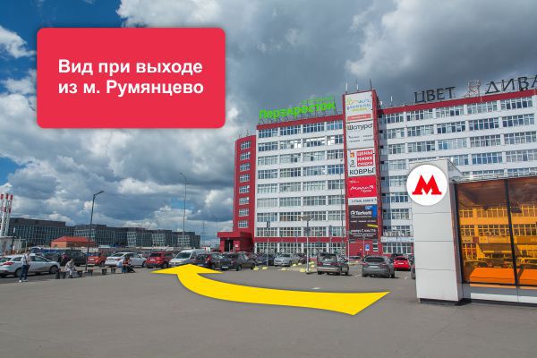 Пройти за поворот корпуса А