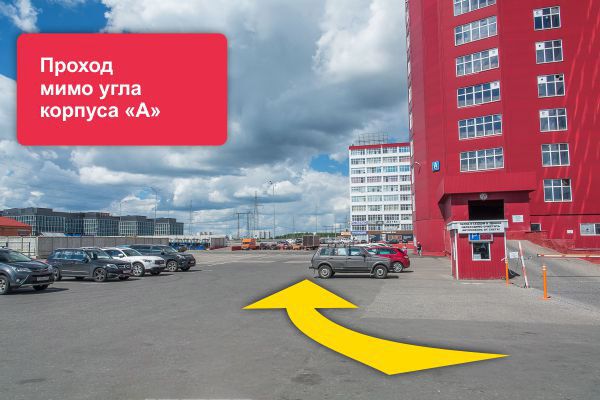 Пройти мимо красного угла слева