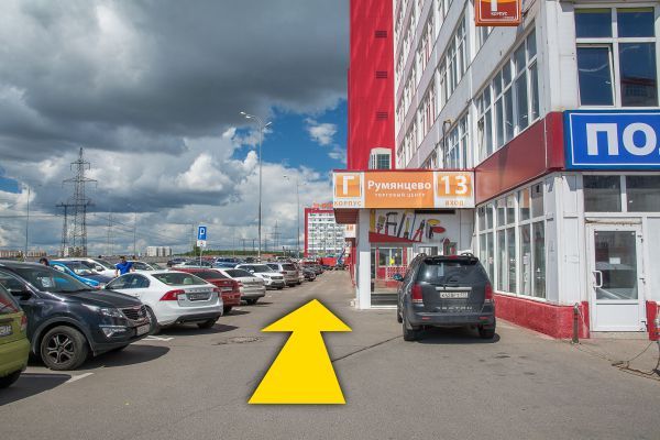 Пройти вдоль