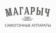 торговая марка самогонных аппаратов Магарыч