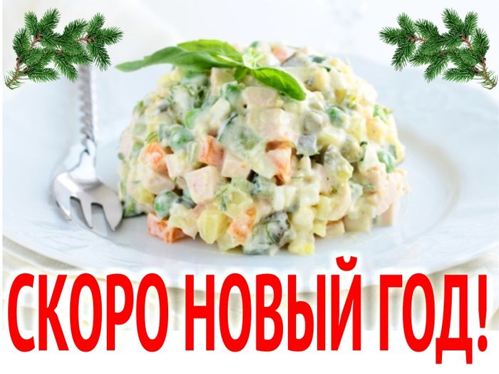 Скоро новый год! 