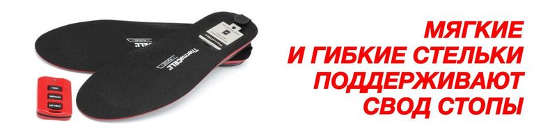 Гибкие термостельки Thermacell ProFLEX