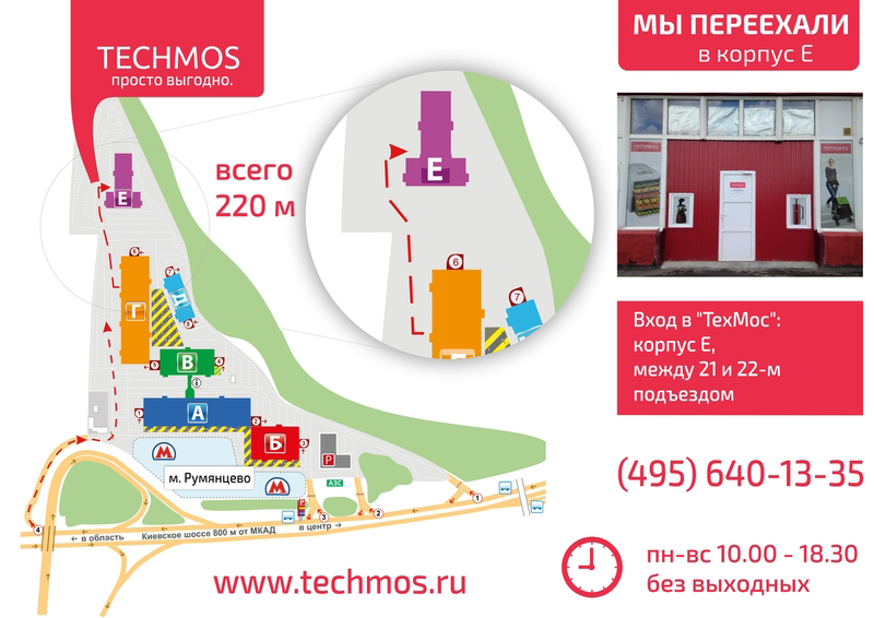 Схема метро румянцево.
