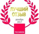 Победитель конкурса на лучший отзыв декабря 2017